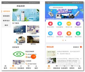 愛輝縣生活服務(wù)軟件 便捷生活觸手可及