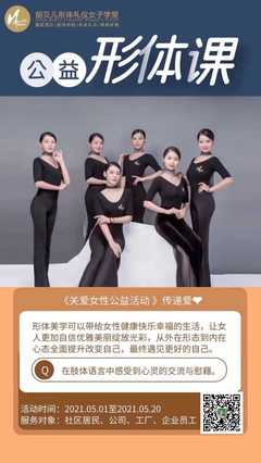 企業(yè)文明美學(xué) 免費(fèi)形體禮儀培訓(xùn)與禮儀服務(wù)賦能職場新格局